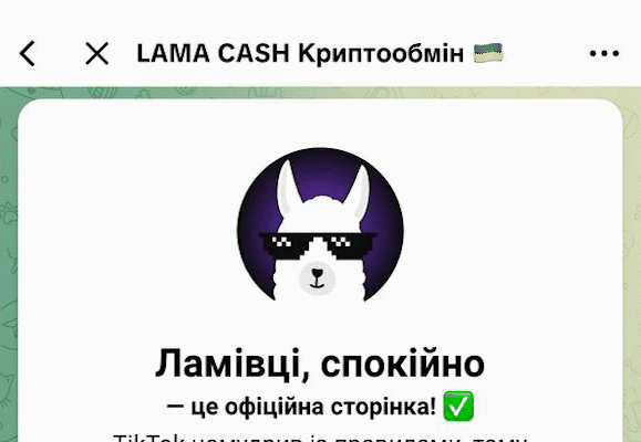 lama cash